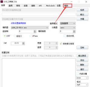小丸工具箱怎么检查更新 小丸工具箱怎么检查更新