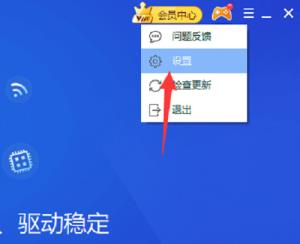 驱动精灵如何开启驱动保护功能 驱动精灵如何开启驱动保护功能