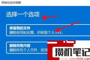 Win11怎么初始化电脑?Win11初始化方法 Win11怎么初始化电脑?Win11初始化方法