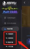 5e对战平台如何升到2级 5e对战平台如何升到2级
