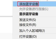 Win11如何匹配PS4手柄