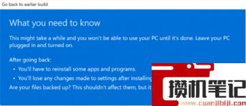 Win11系统想改Win10系统怎么解决？Win11系统改Win10系统方法
