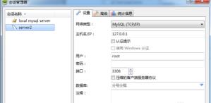 使用HeidiSQL如何删除数据库连接 使用HeidiSQL如何删除数据库连接