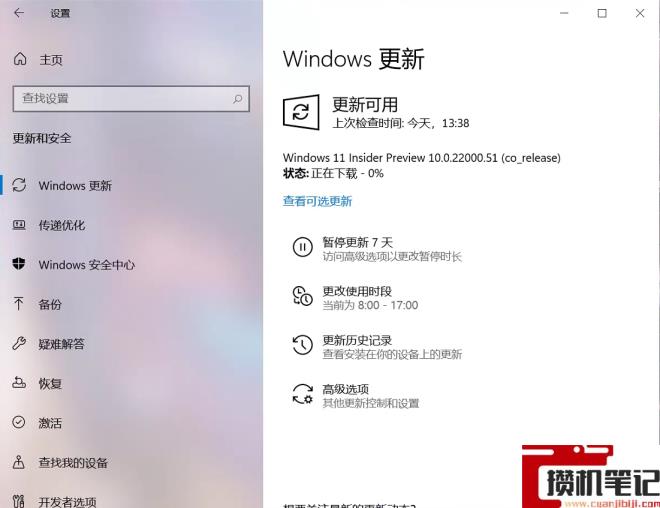 Win11强制升级方法！Win10跳过硬件要求强制升级Win11方法
