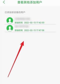 seetong电脑版怎么查看已添加设备的用户 seetong电脑版怎么查看已添加设备的用户