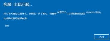 Win11预览体验计划报错怎么解决