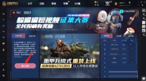 5e对战平台社区服务器怎么进入