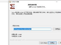 AxMath(公式编辑器)怎么平稳升级到最新版本 AxMath(公式编辑器)怎么平稳升级到最新版本