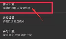 搜狗输入法怎么关闭上下文调频 搜狗输入法怎么关闭上下文调频