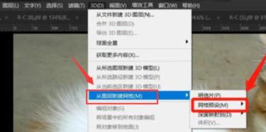 ps怎么制作球体图形 ps怎么制作球体图形