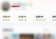 腾讯视频怎么修改腾讯视频号 腾讯视频怎么修改腾讯视频号