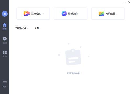 米亚圆桌怎么使用远程会议 米亚圆桌怎么使用远程会议