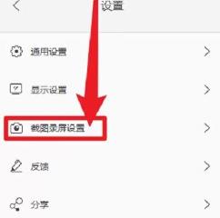 傲软投屏如何设置音频输入 傲软投屏如何设置音频输入