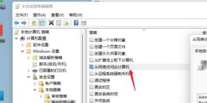 Win11如何共享文件夹 Win11如何共享文件夹