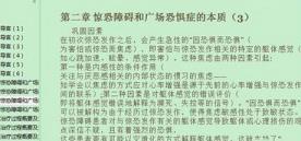 SumatraPDF怎么调节字体大小 SumatraPDF怎么调节字体大小