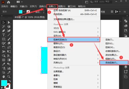ai矩形扭曲怎么变换 ai矩形扭曲怎么变换