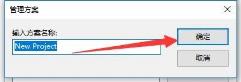 editplus怎么添加方案 editplus怎么添加方案