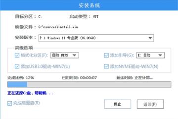 Win11官网镜像怎么安装 Win11官方ISO镜像安装方法 Win11官网镜像怎么安装 Win11官方ISO镜像安装方法