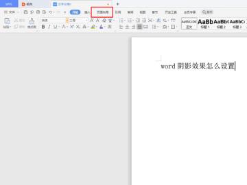 word文档页边距在哪里设置 word文档页边距在哪里设置