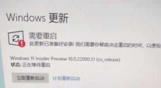 Win11预览体验计划报错怎么解决