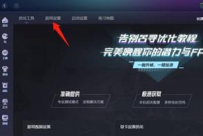 完美对战平台怎么解除新手 完美对战平台怎么解除新手
