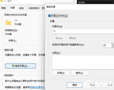 Win11怎么设置Guest共享访问文件夹 Win11怎么设置Guest共享访问文件夹