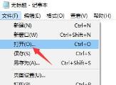 Win11文本文档怎么打开 Win11文本文档怎么打开
