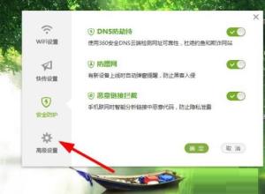 360免费wifi怎么显示任务栏图标 360免费wifi怎么显示任务栏图标
