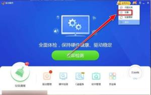 驱动精灵如何关闭主页保护 驱动精灵如何关闭主页保护