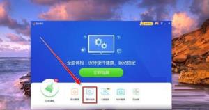 驱动精灵怎么测试cpu性能 驱动精灵怎么测试cpu性能