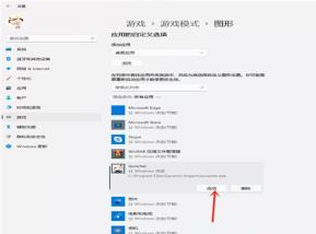 Win11独立显卡怎么设置 Win11独立显卡怎么设置