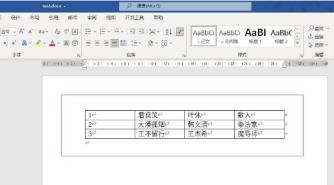 word怎么将文字转成表格 word怎么将文字转成表格