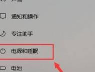 Win11怎么更改系统休眠时间 Win11怎么更改系统休眠时间