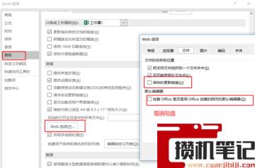 Win11系统使用Excel表格的时候很卡怎么解决? Win11系统使用Excel表格的时候很卡怎么解决?