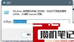 Win11音频服务未运行怎么解决？Win11音频服务尚未启用解决步骤