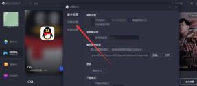 腾讯手游助手如何设置分辨率 腾讯手游助手如何设置分辨率
