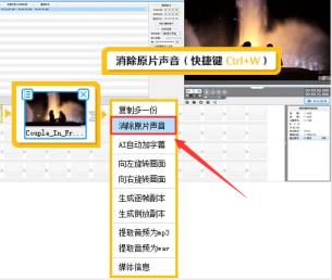 爱剪辑怎么消除视频原声 爱剪辑怎么消除视频原声