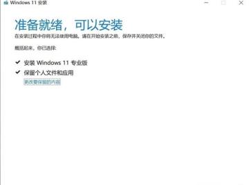 Windows11最简单升级攻略 所有电脑可用 Windows11最简单升级攻略 所有电脑可用