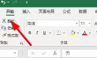 excel单元格颜色背景怎么更改 excel单元格颜色背景怎么更改