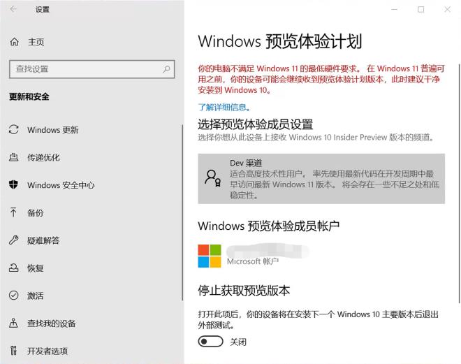 Win10升级不了Win11 Win10跳过TPM强制升级Win11方法