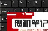 Win11外接显示器没反应怎么解决? Win11外接显示器没反应怎么解决?