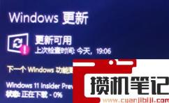 Win11下载一直卡在0%怎么解决？Win11下载一直卡在0%解决办法