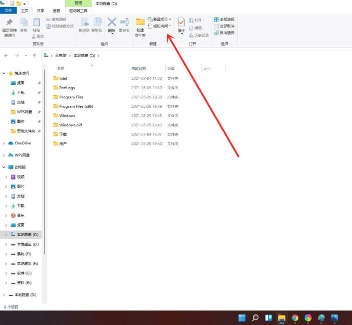 Win11资源管理器怎么切换经典样式 Win11资源管理器怎么切换经典样式