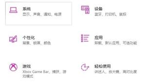 win10专注助手如何设置 win10专注助手如何设置