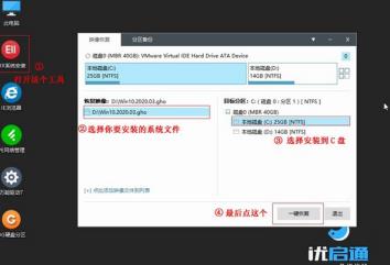 优启通如何制作启动U盘装系统 优启通如何制作启动U盘装系统