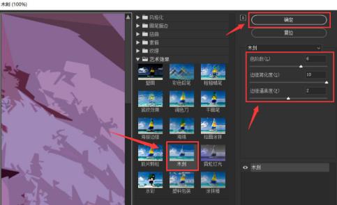 ai怎么制作木刻矢量图 ai怎么制作木刻矢量图
