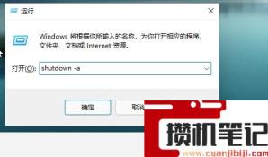 Windows11怎么设置自动关机?Win11设置自动关机方法 Windows11怎么设置自动关机?Win11设置自动关机方法