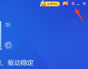 驱动精灵如何开启驱动保护功能 驱动精灵如何开启驱动保护功能