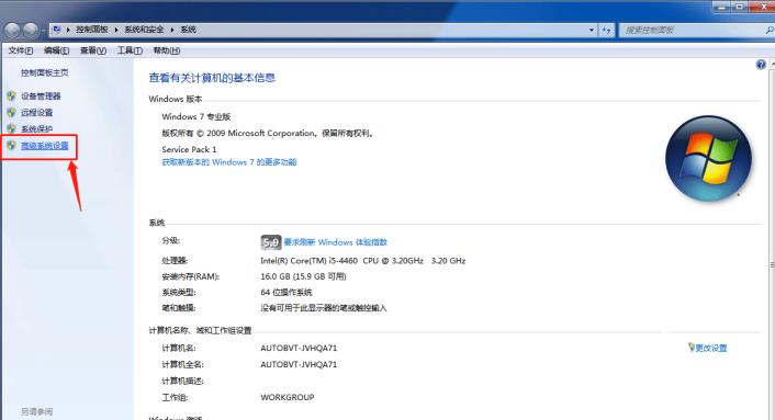Win7怎么更改缓存空间 Win7怎么更改缓存空间
