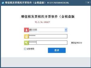 金税盘开票软件开票明细怎么导出到excel 金税盘开票软件开票明细怎么导出到excel